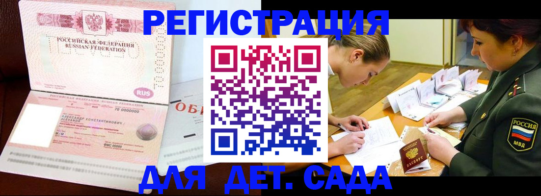 купить прописку в Лагани