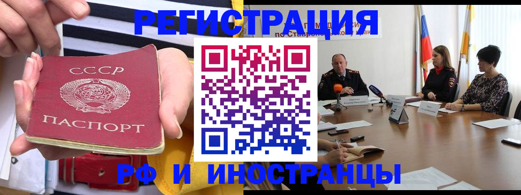 временная регистрация поиск в Лагани