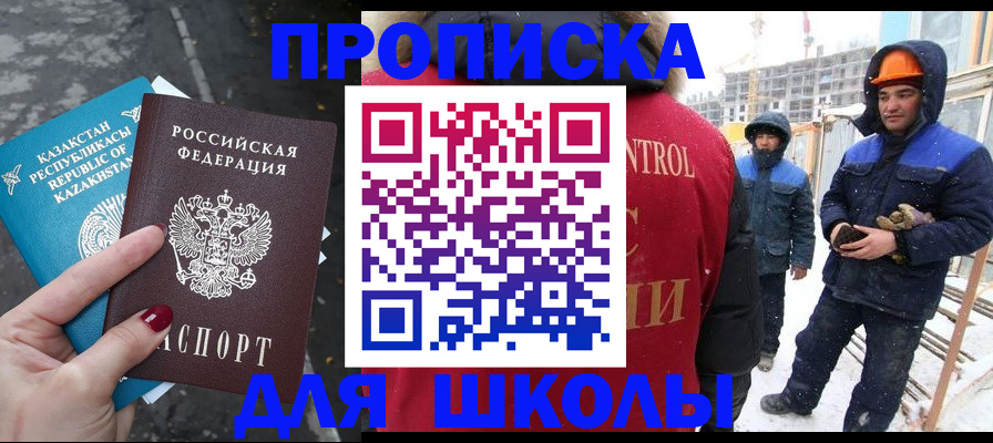 прописка ребенка в Лагани