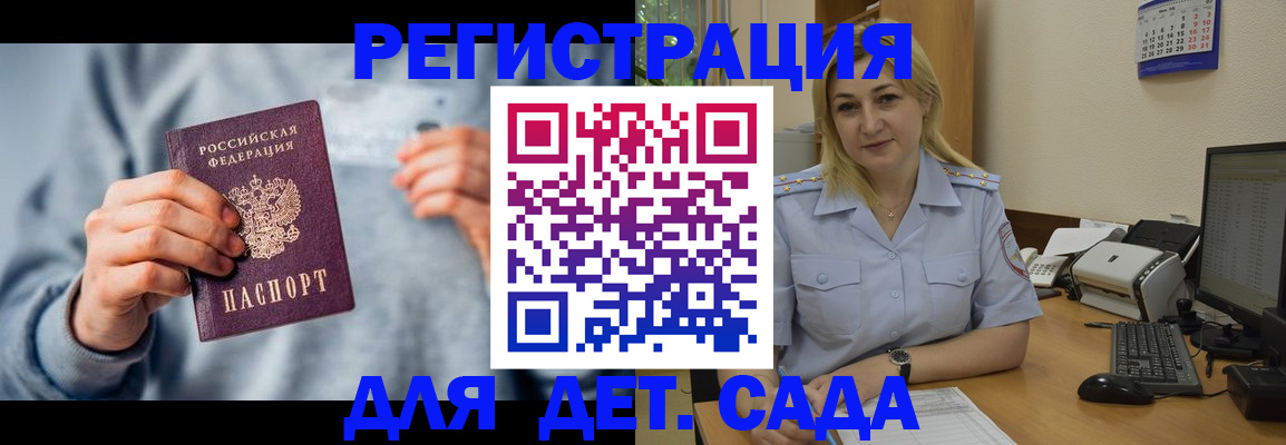 миграционный учет в Лагани