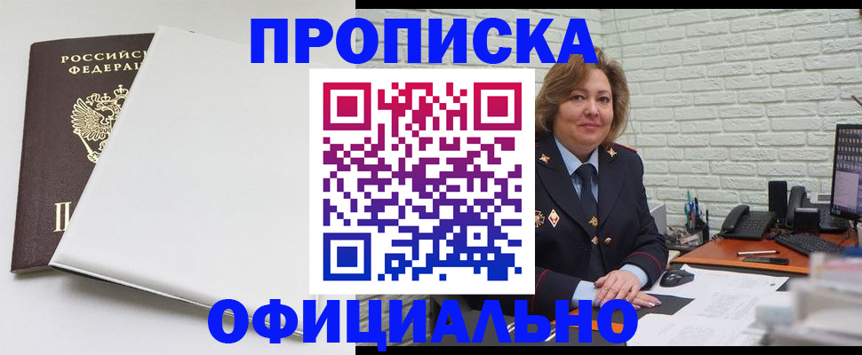 временная регистрация 2025 в Лагани