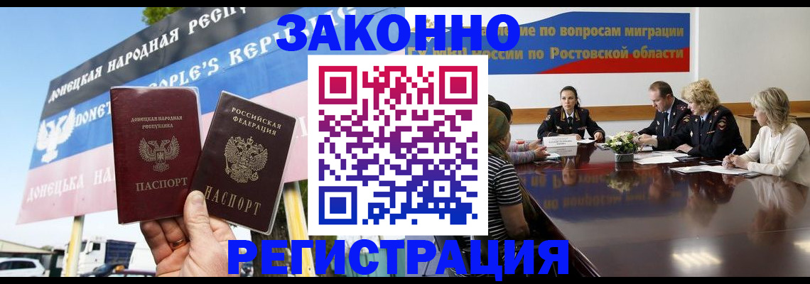 прописка 2025 в Лагани